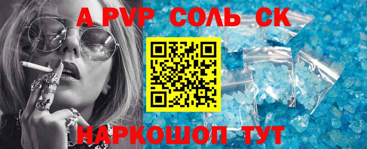 Альфа ПВП VHQ Кизилюрт