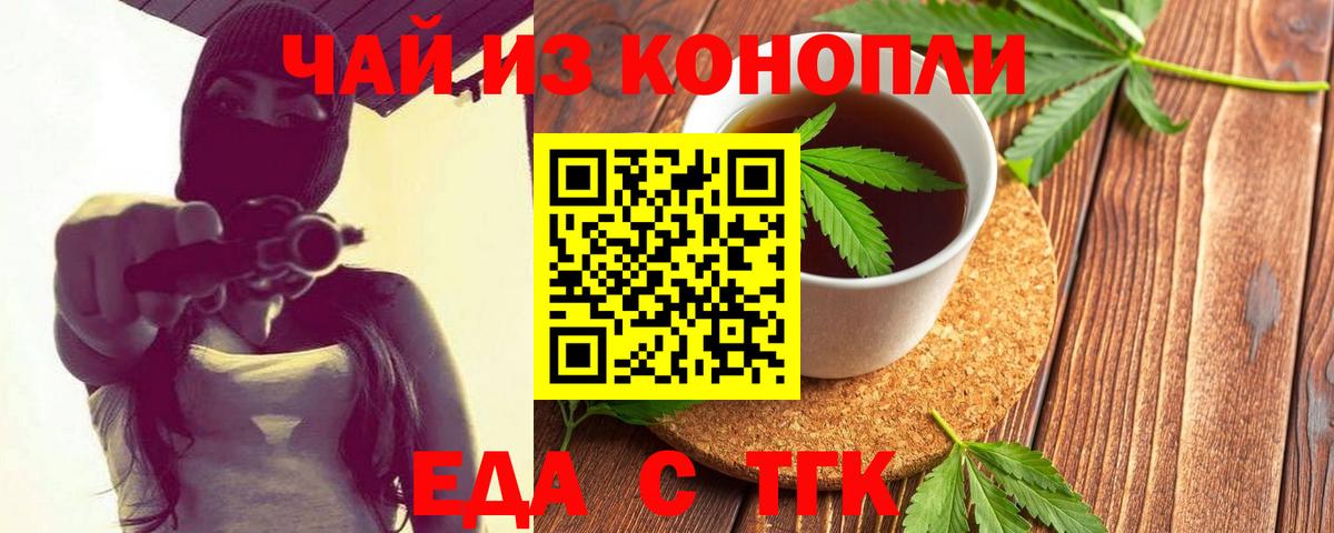 Cannafood конопля  Вход с VPN  Кизилюрт 
