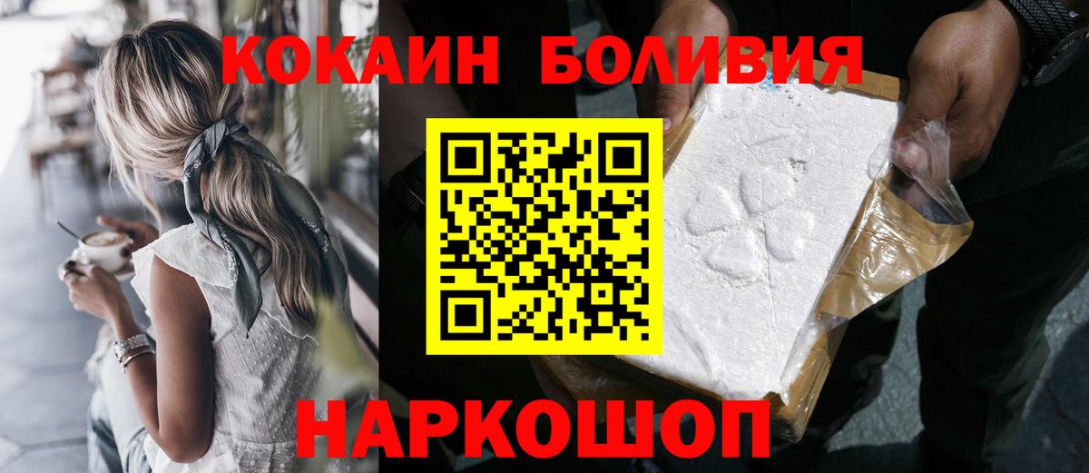 Кокаин  Вход с VPN  Cocaine Боливия  Кизилюрт  Кокаин Эквадор 