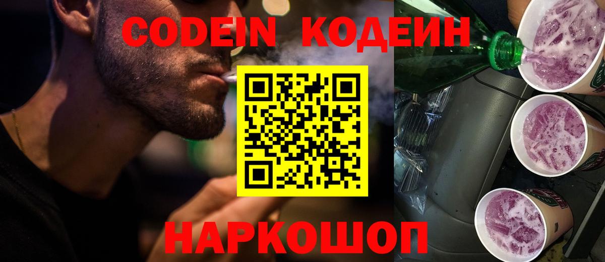 Кизилюрт  Кодеиновый сироп Lean напиток Lean (лин)  Вход с VPN  Codein напиток Lean (лин) 