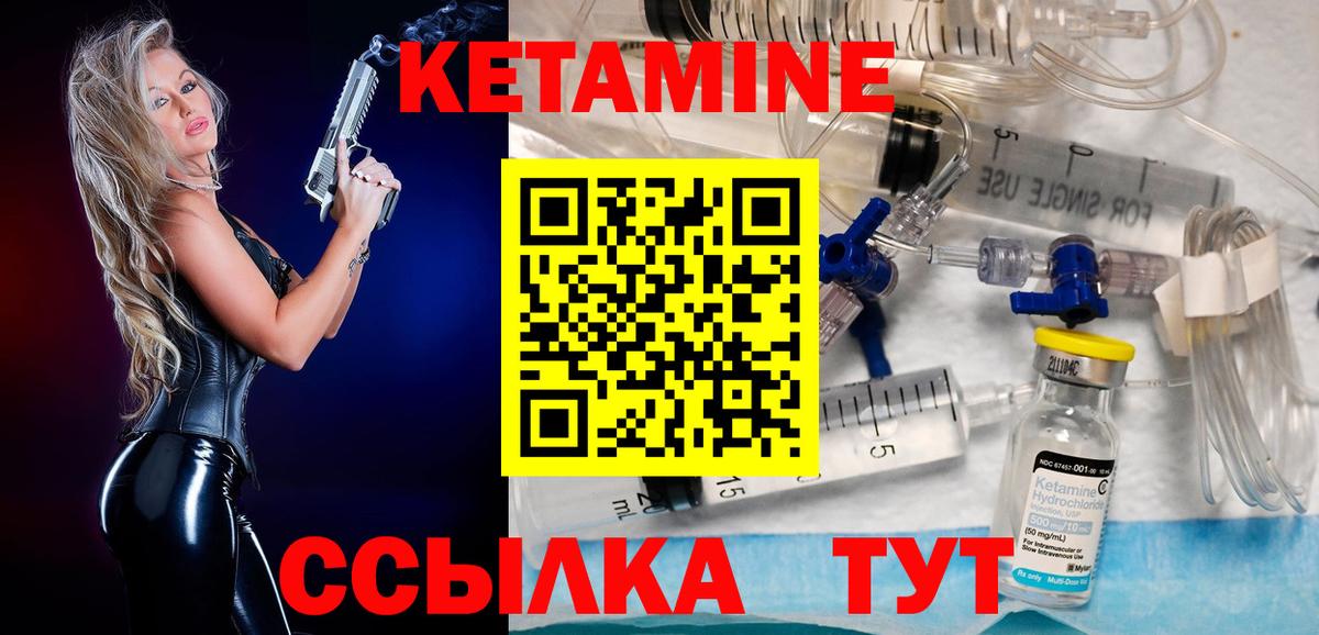 Кетамин ketamine  дарк нет наркотические препараты  Кизилюрт  Вход с VPN  Кетамин ketamine 