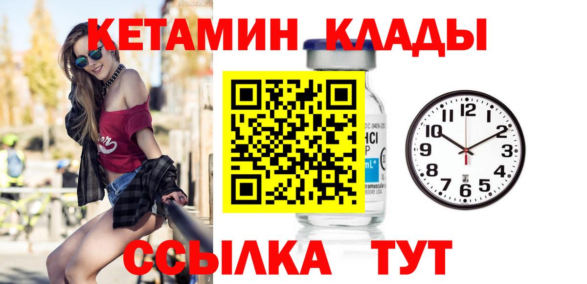 КЕТАМИН VHQ Кизилюрт