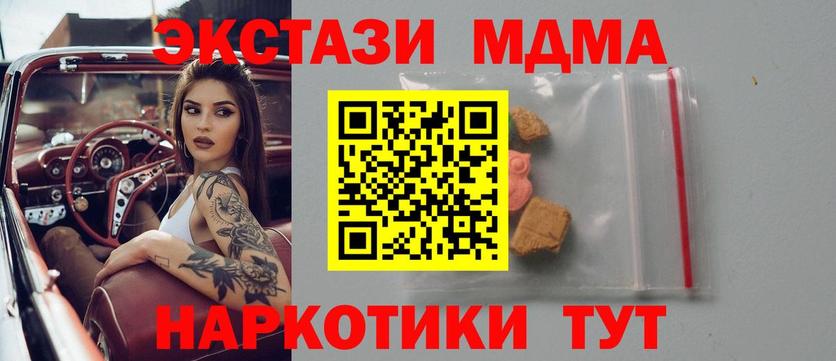 MDMA кристаллы Кизилюрт
