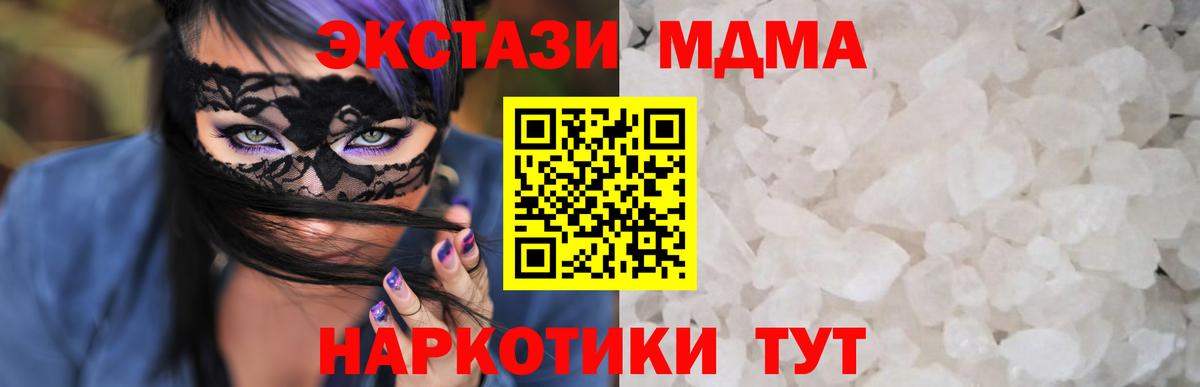 Кизилюрт  MDMA молли  Вход с VPN 