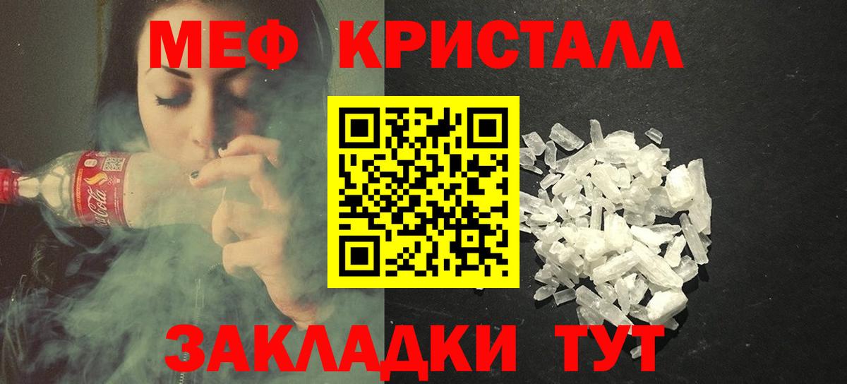 Меф мяу мяу  Кизилюрт