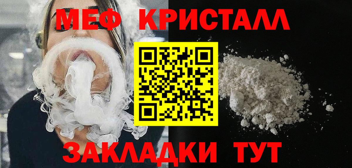 Меф  Мефедрон кристаллы  МЕФ  Вход с VPN  МЕФ VHQ  Кизилюрт 