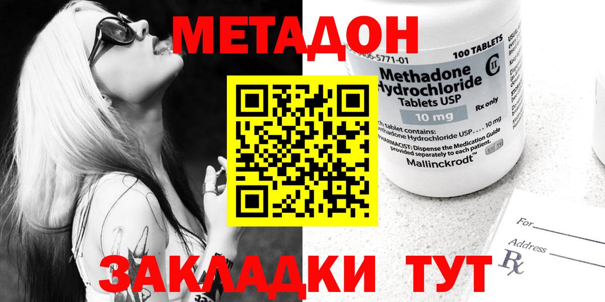 Кизилюрт  Метадон мёд  Вход с VPN  даркнет клад  МЕТАДОН methadone 