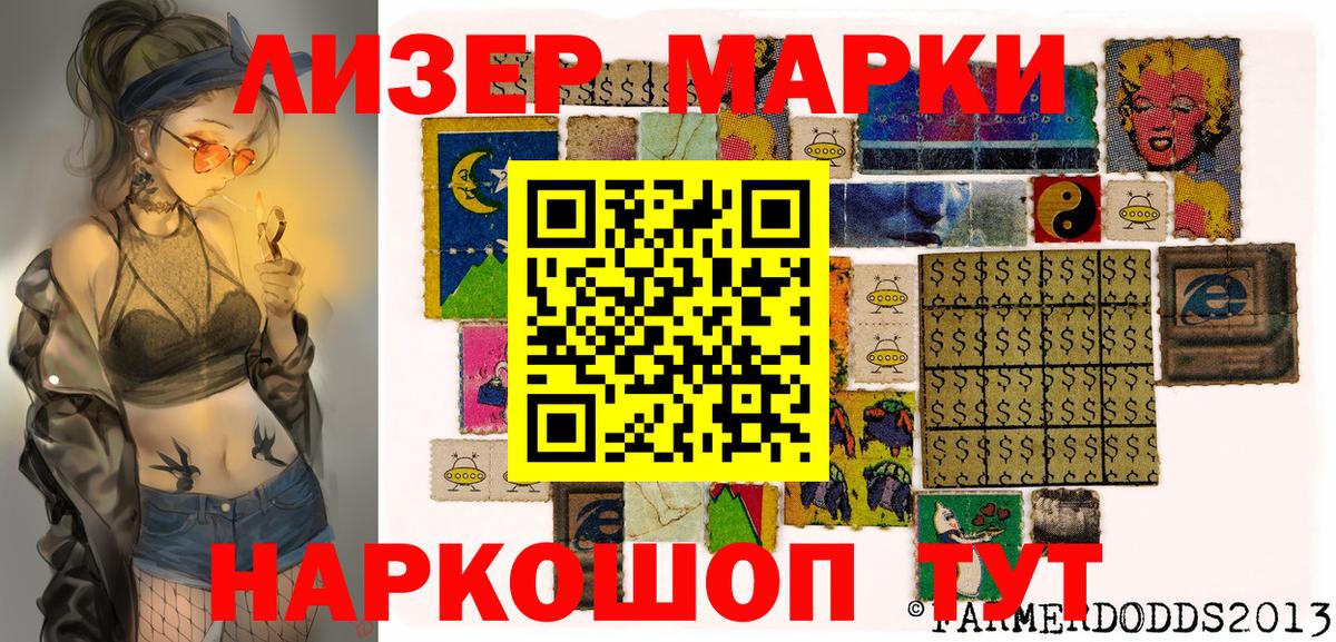 Марки N-bome 1,8мг  Вход с VPN  Кизилюрт 