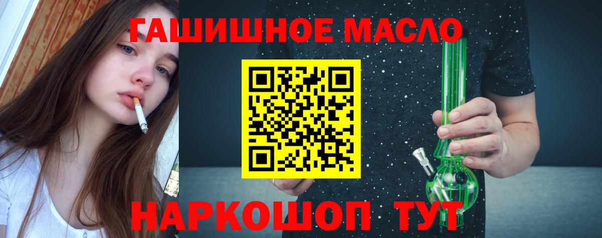 Кизилюрт  Дистиллят ТГК THC oil  Вход с VPN  Дистиллят ТГК гашишное масло 