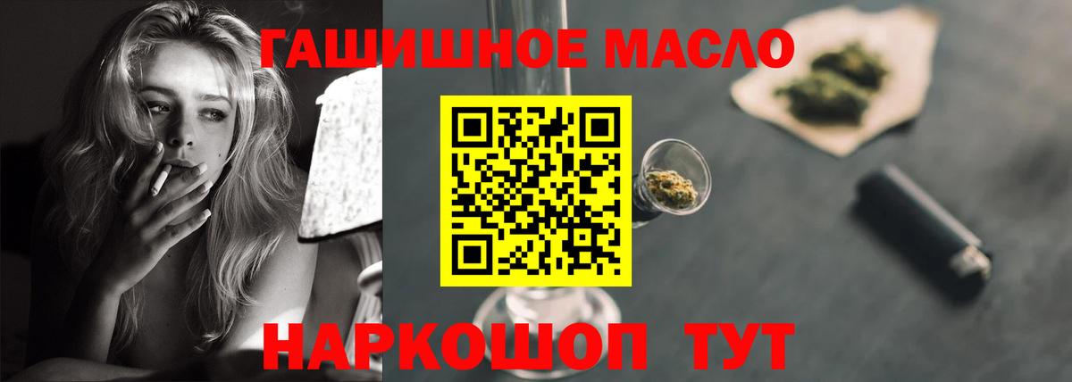 Дистиллят ТГК THC oil Кизилюрт